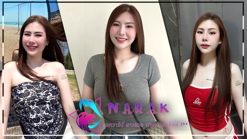 Fah Jularat แจกวาร์ป ฟ้า จุฬารัตน์ เน็ตไอดอล สาวหมวย ผิวขาว เด็ด 18+