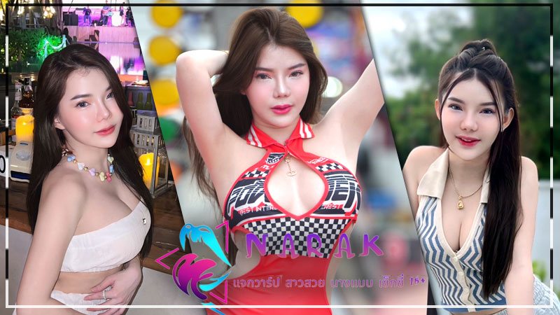 Kanomcake maxim แจกวาร์ป ขนมเค้ก นางแบบ ชื่อดัง ดาวติ๊กต็อค 18+