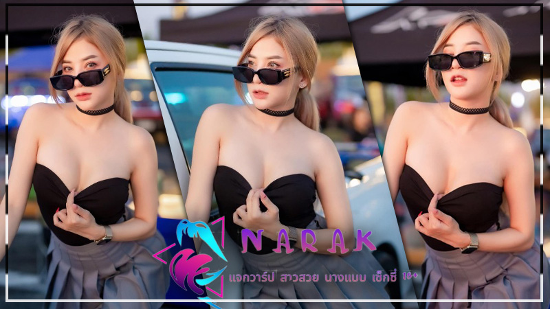 Dear Wimolmat แจกวาร์ป น้อง นาเดียร์ พริตตี้ หุ่นเสียว อกเด้ง งานดี 18+