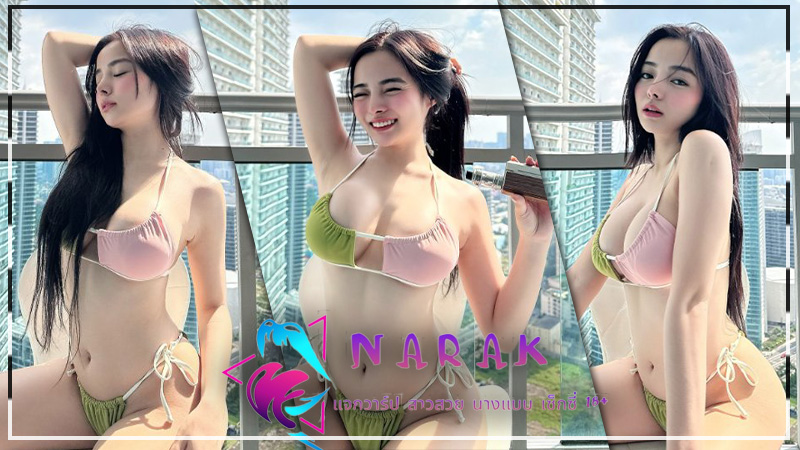 Michelle แจกวาร์ป น้อง มิเชลล์ นางแบบ นักแสดง หนั้งสั้น หุ่นเอ็กซ์ 18+