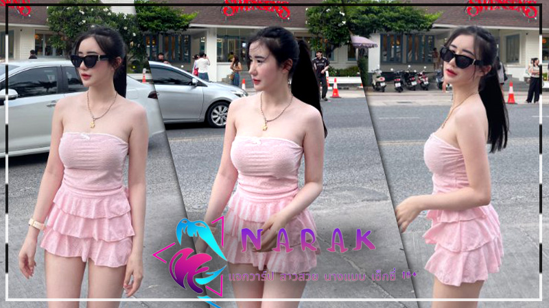 Fahsai แจกวาร์ป น้อง ฟ้า น่ารัก เอวบาง อกโต ทรงสวย ออร่า เซ็กซี่ 18+