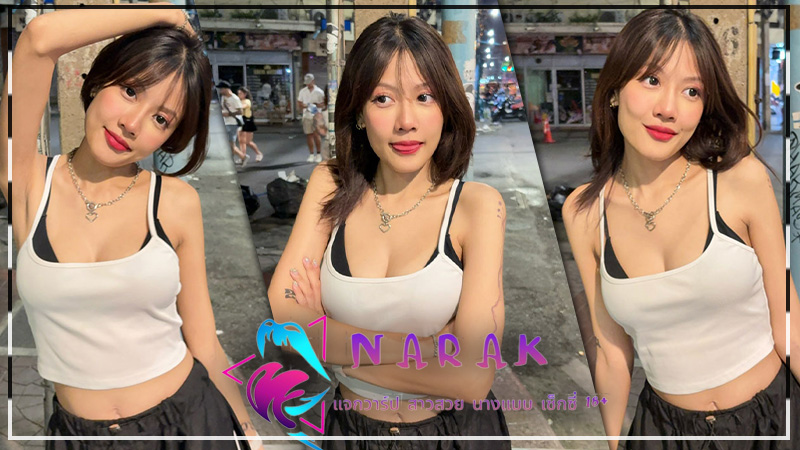Valniez24 แจกวาร์ป อนา ไอดอล ตัวเล็ก หุ่นเอ็กซ์ อกสวย อมชมพู 18+