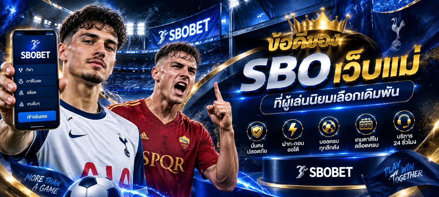 SBOBET SPORT 3