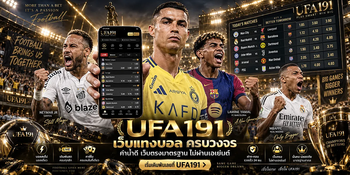 UFA191 football