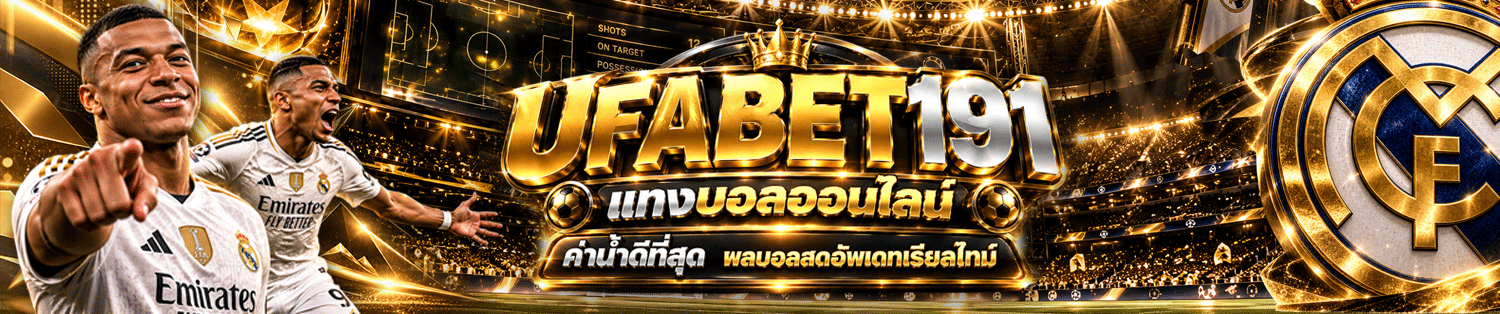 ยูฟ่า191สล็อต ยูฟ่า191สล็อต